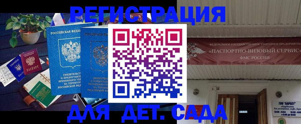 временная регистрация законно в Менделеевске