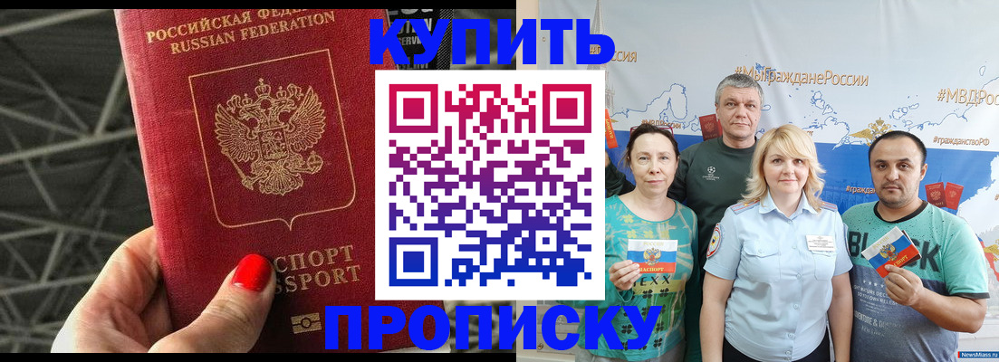 временная регистрация 2025 в Менделеевске