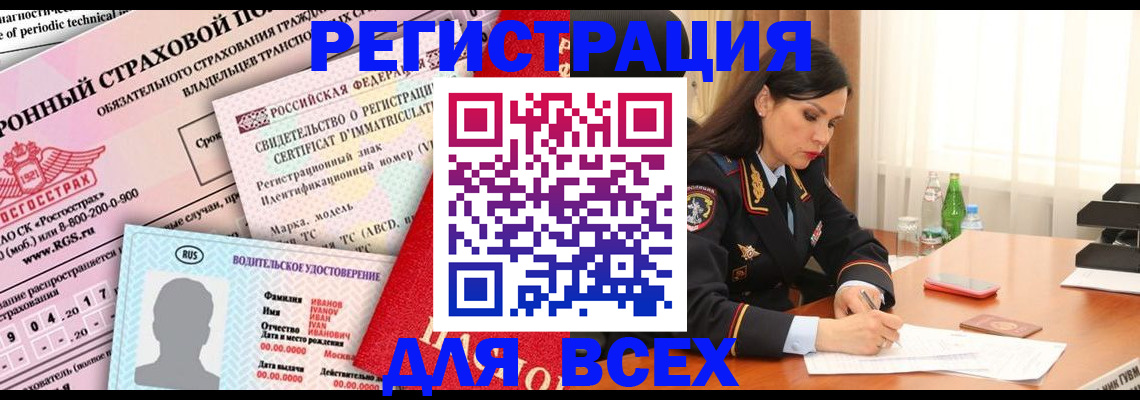 прописка в квартире в Менделеевске